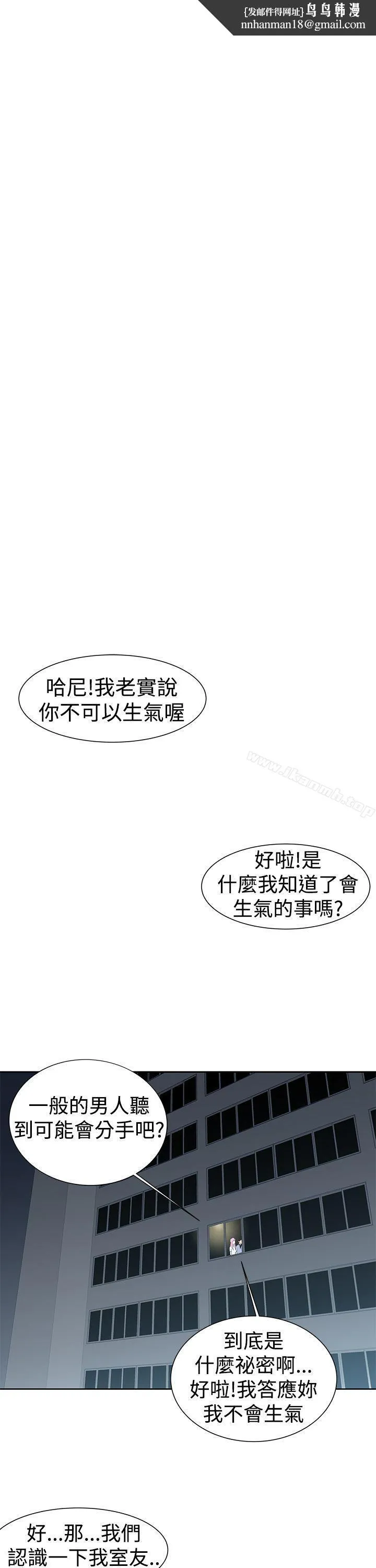 他的那裏(完结)第23话
