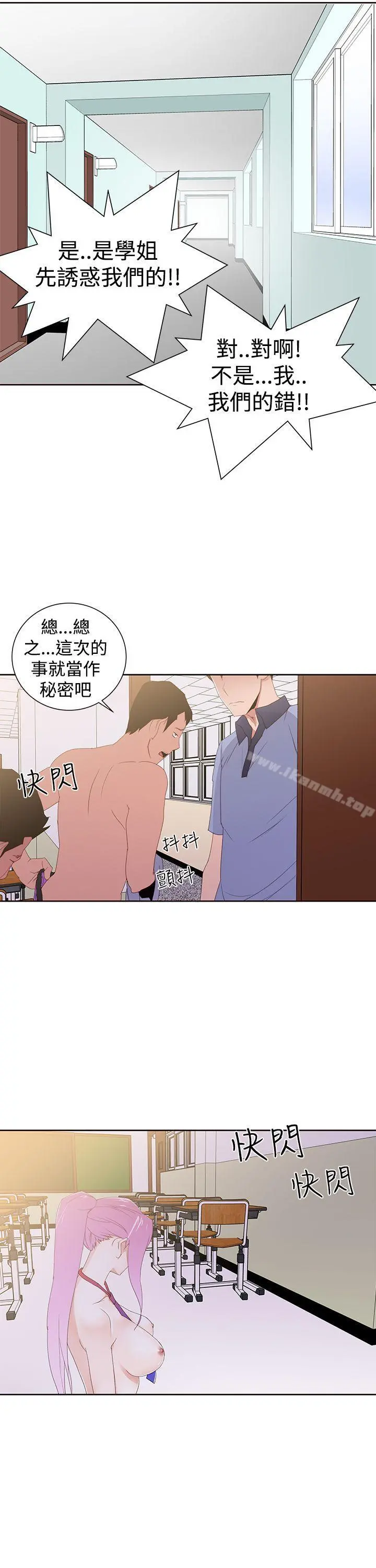 他的那裏(完结)