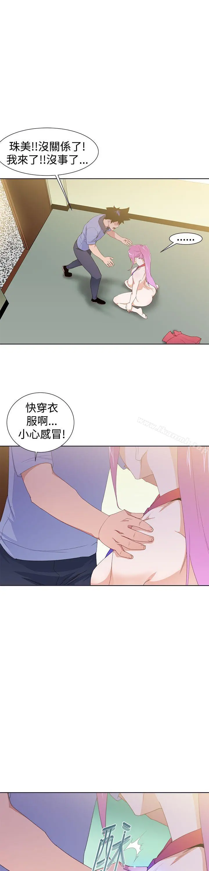 他的那裏(完结)