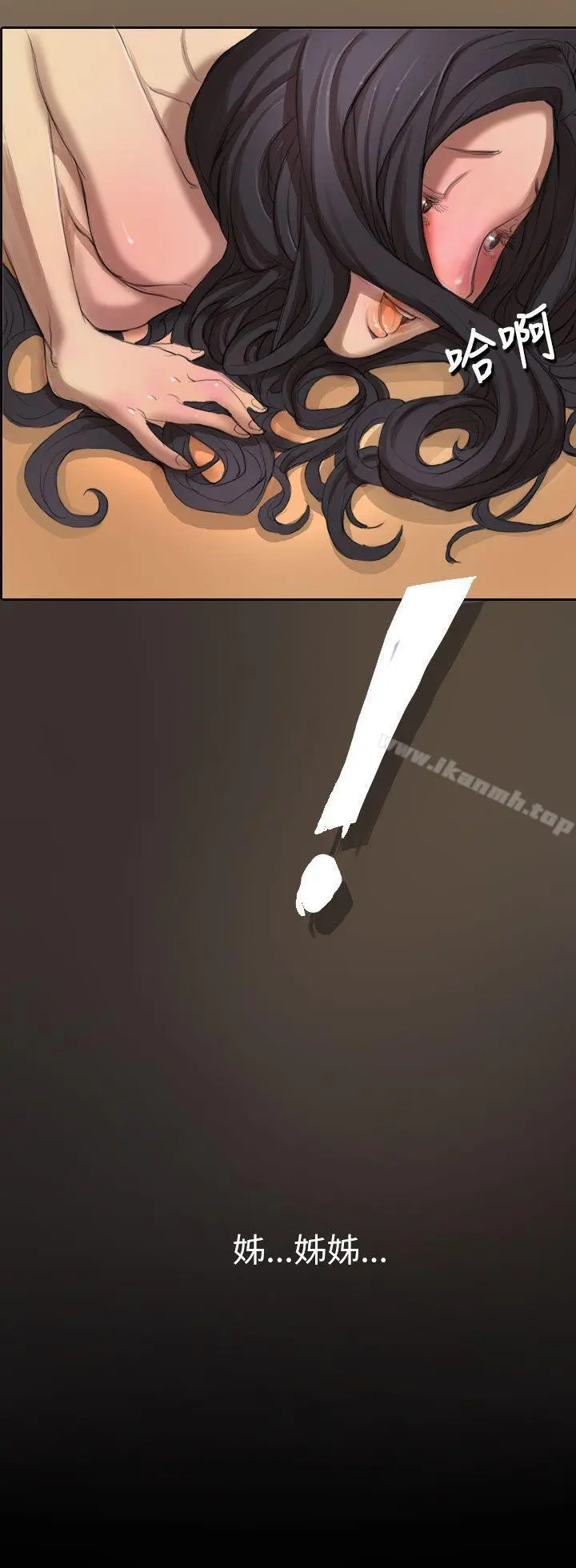 姊姊:莲