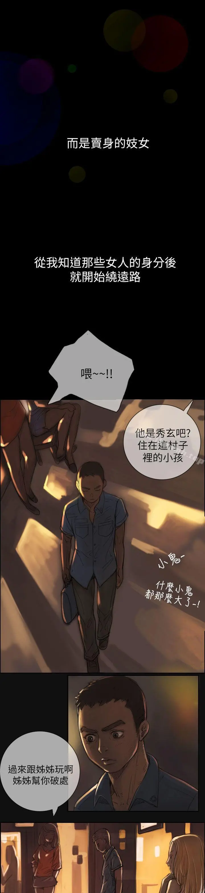 姊姊:莲