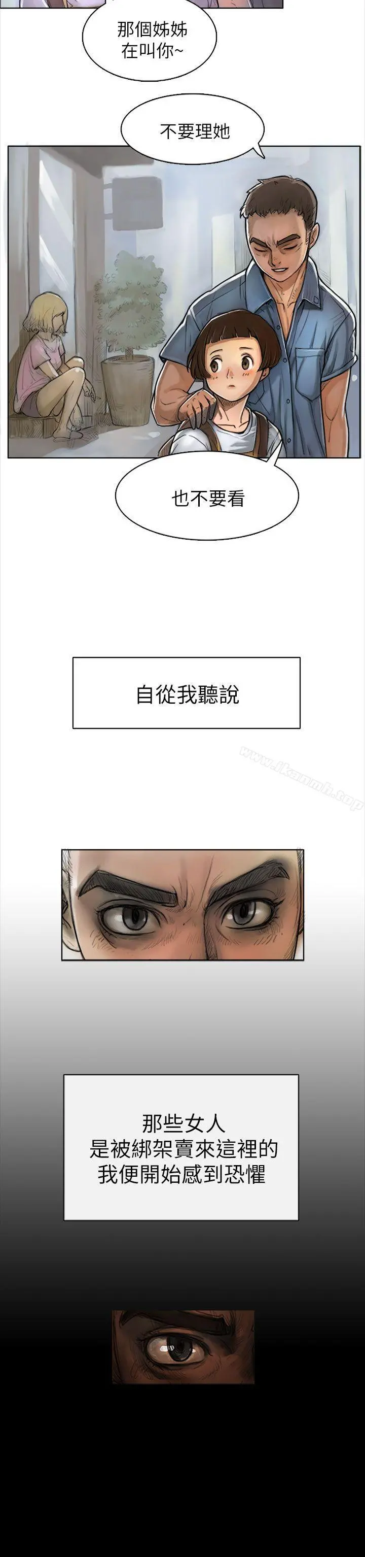 姊姊:莲