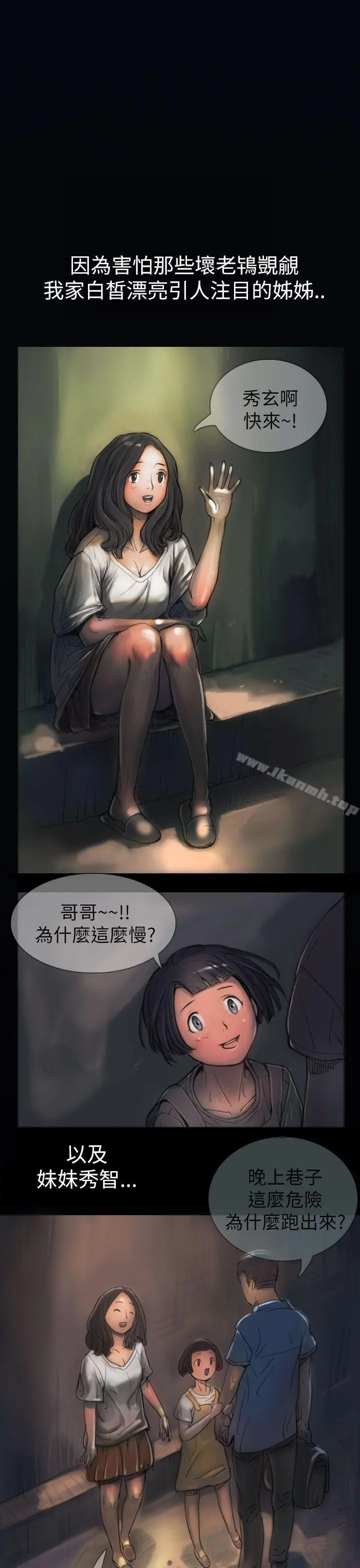 姊姊:莲