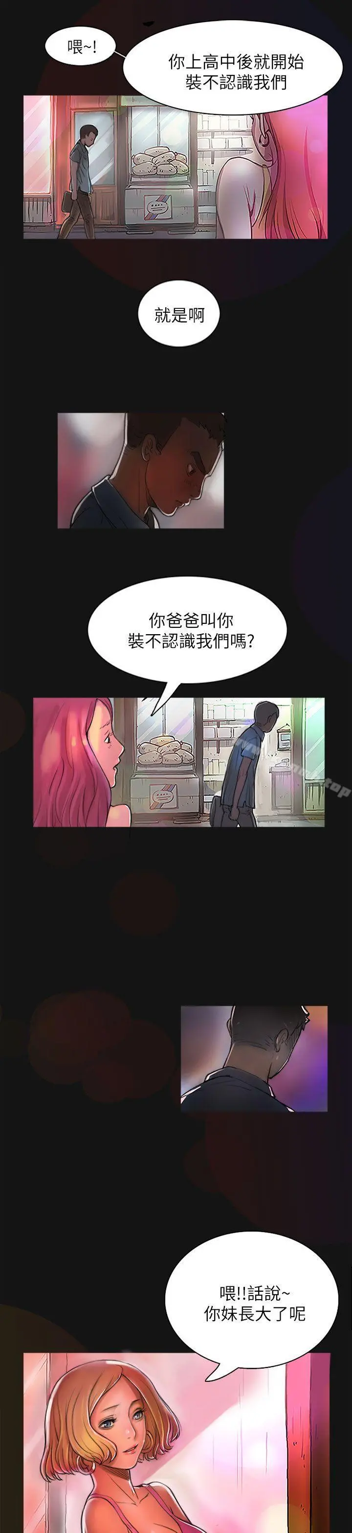 姊姊:莲