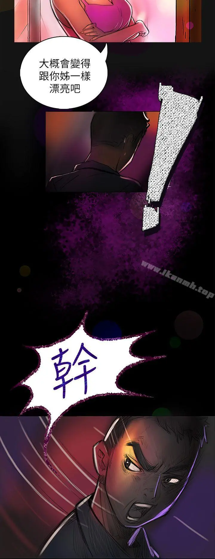 姊姊:莲