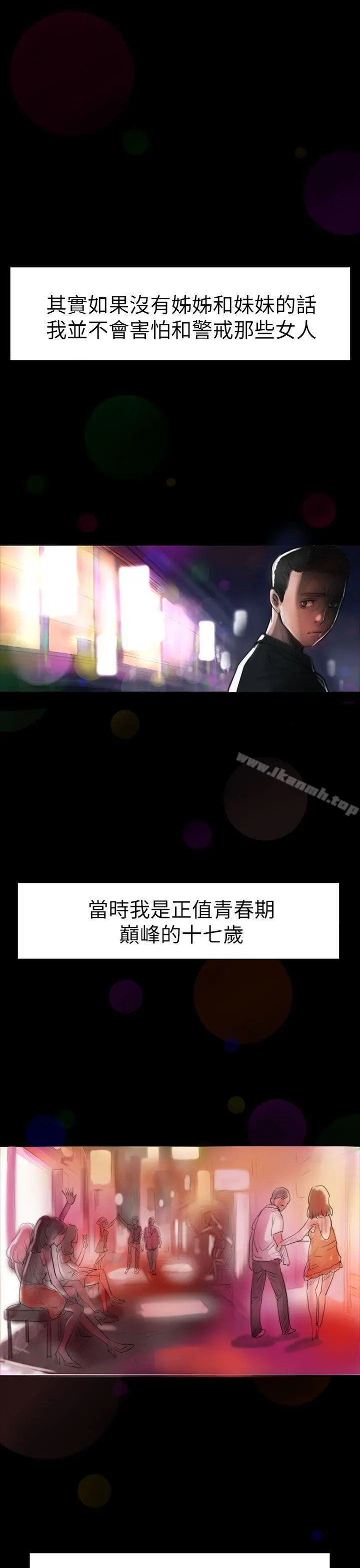 姊姊:莲