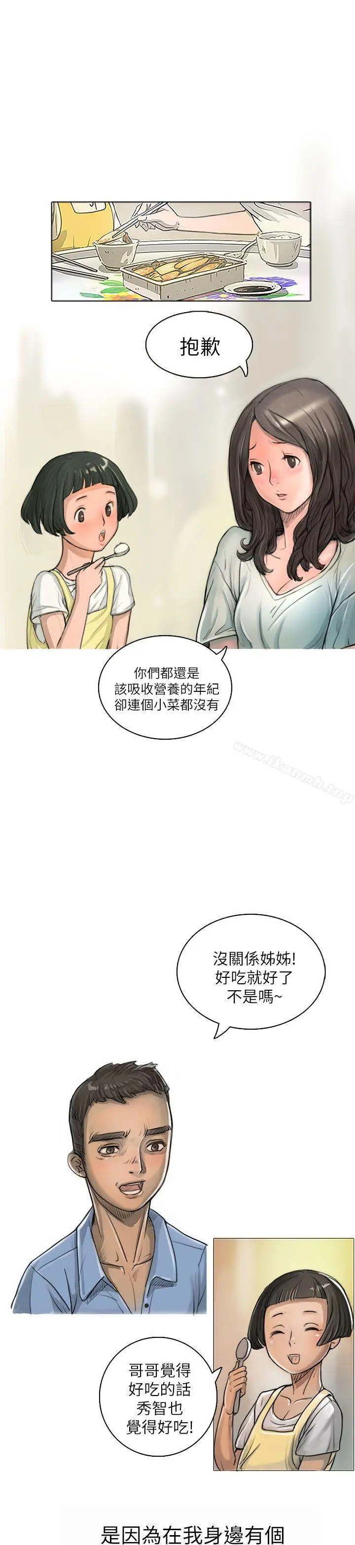姊姊:莲