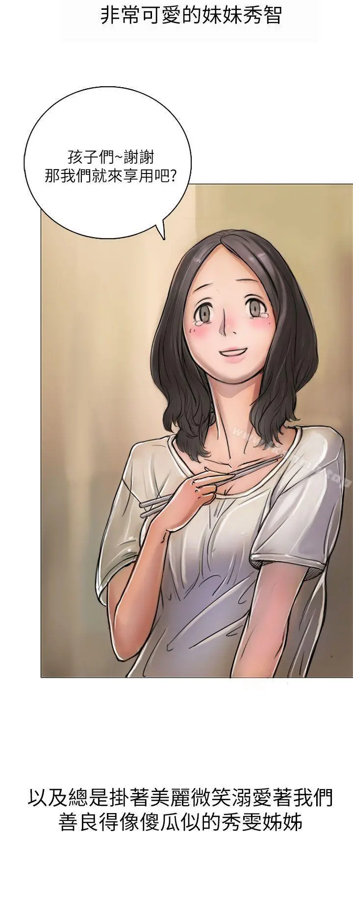 姊姊:莲