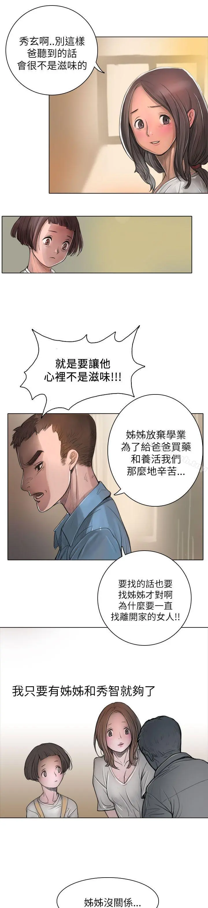 姊姊:莲