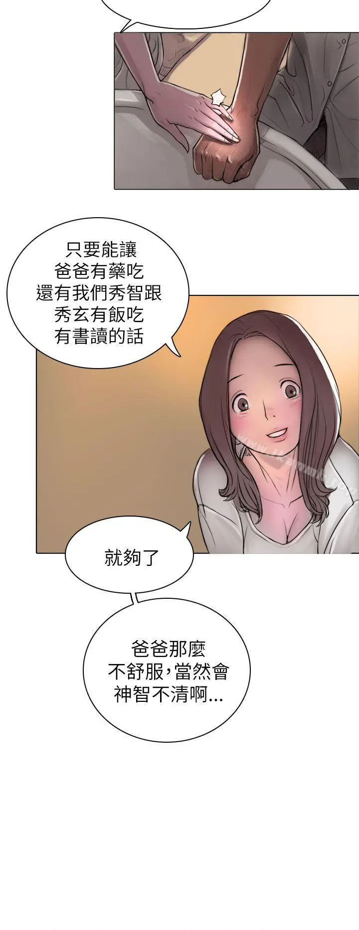 姊姊:莲