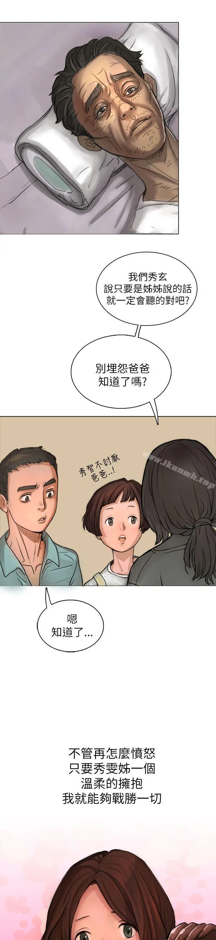 姊姊:莲