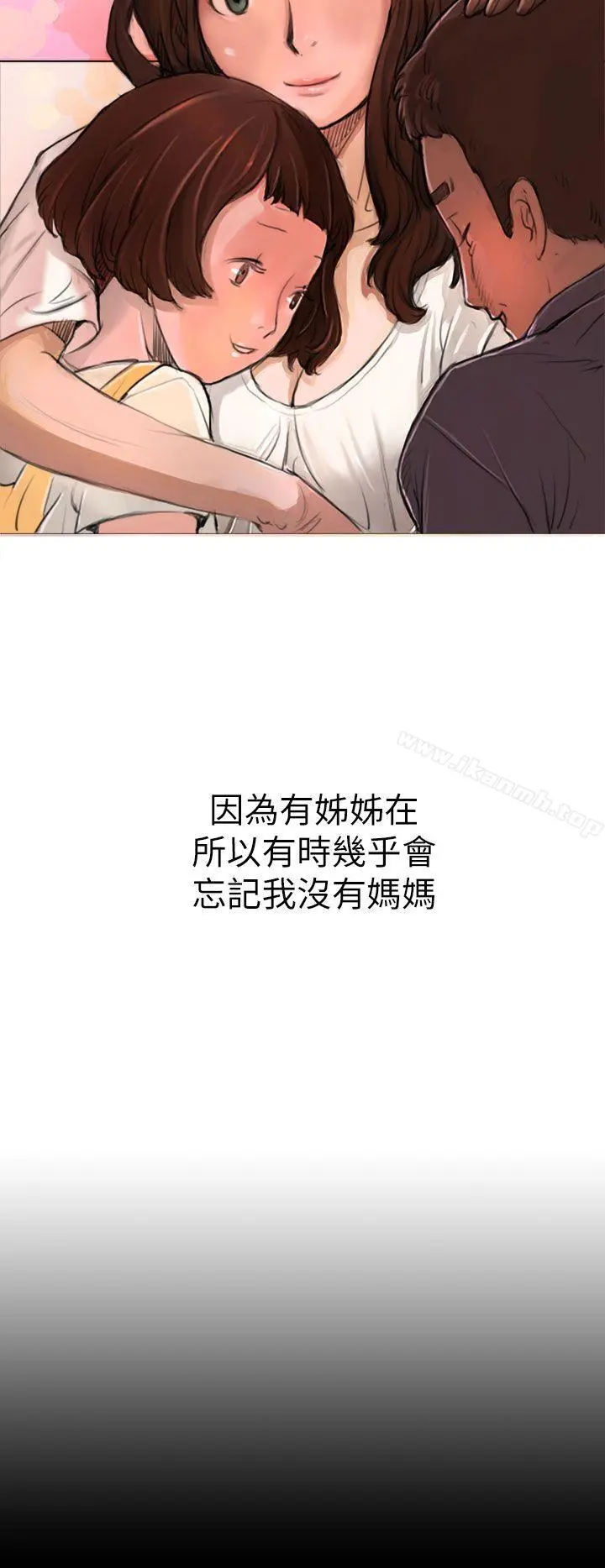 姊姊:莲