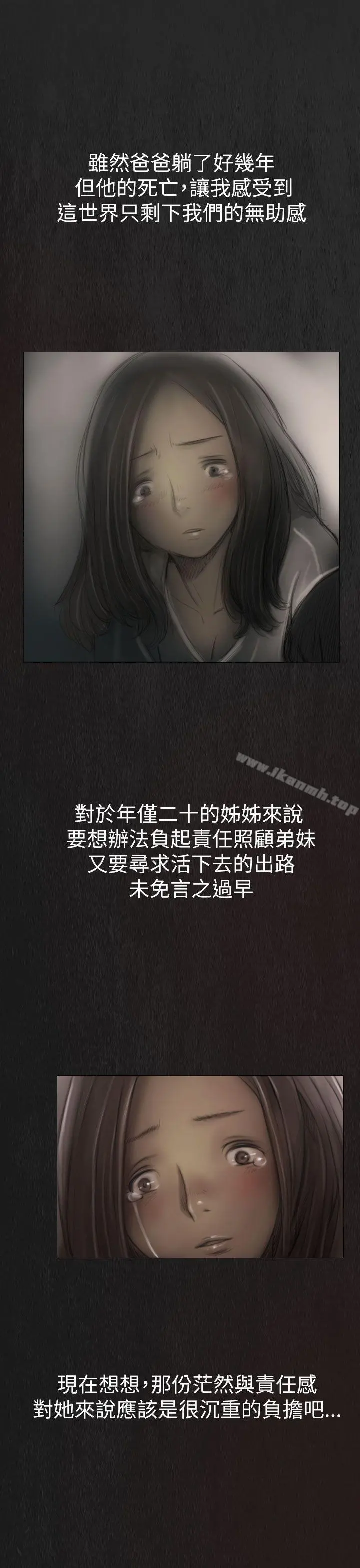 姊姊:莲