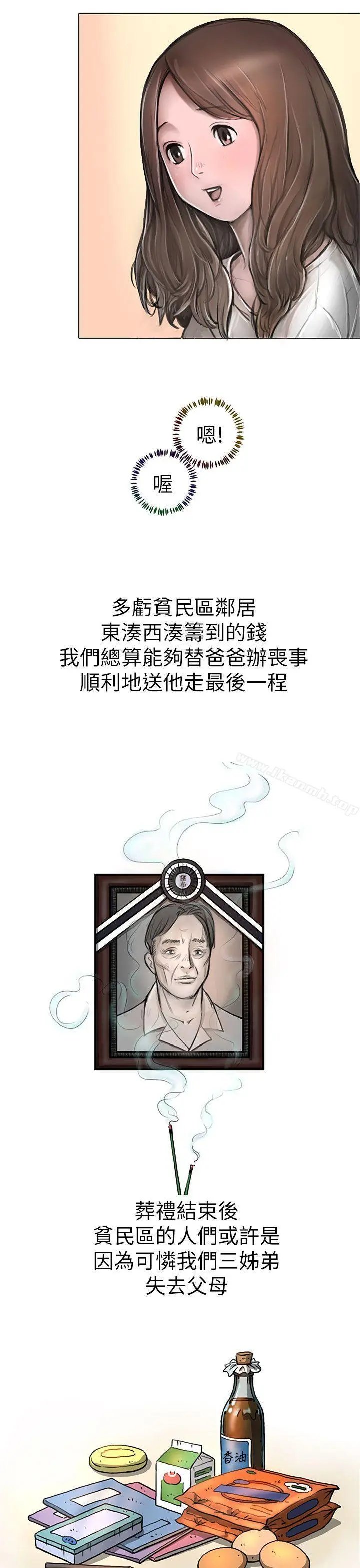 姊姊:莲