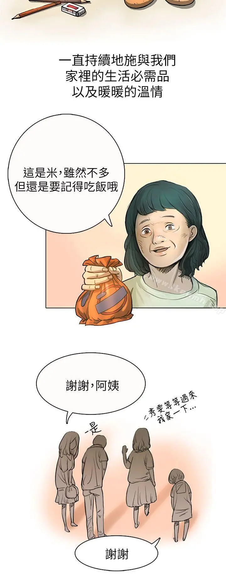 姊姊:莲