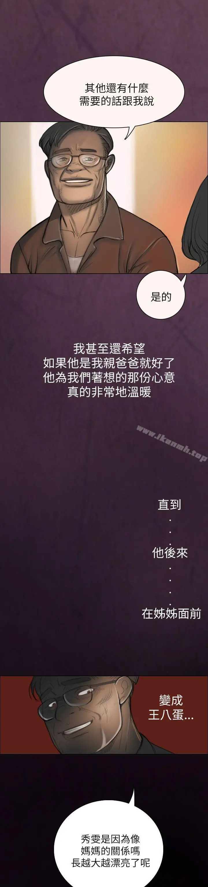姊姊:莲