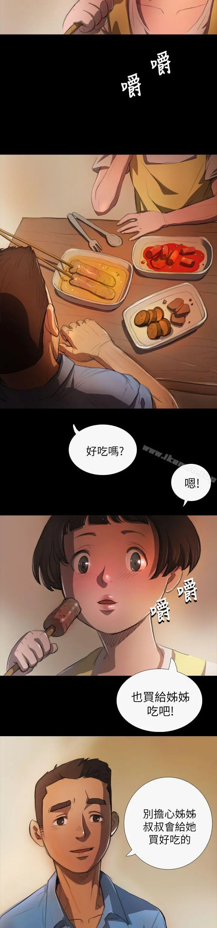 姊姊:莲