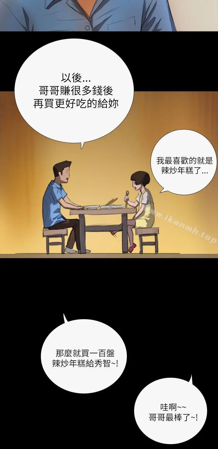 姊姊:莲