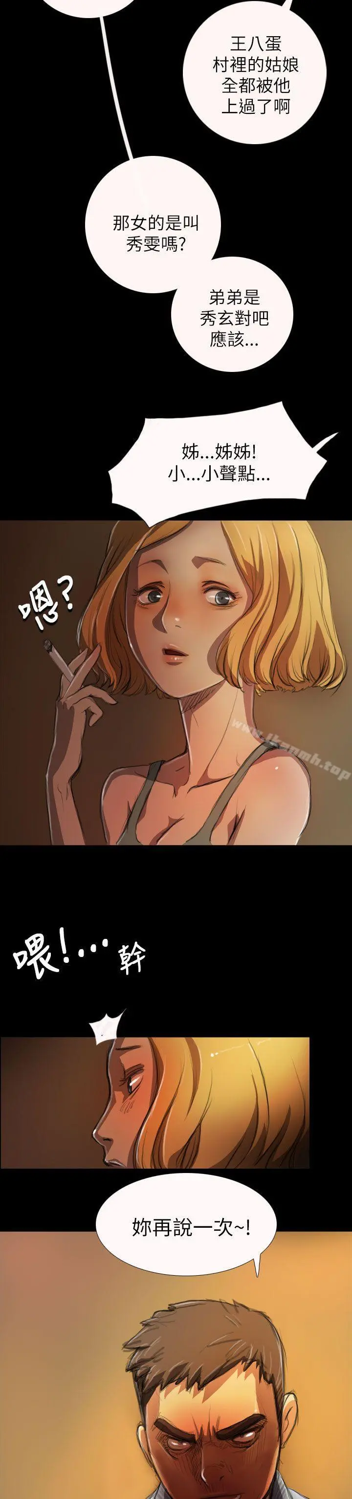 姊姊:莲