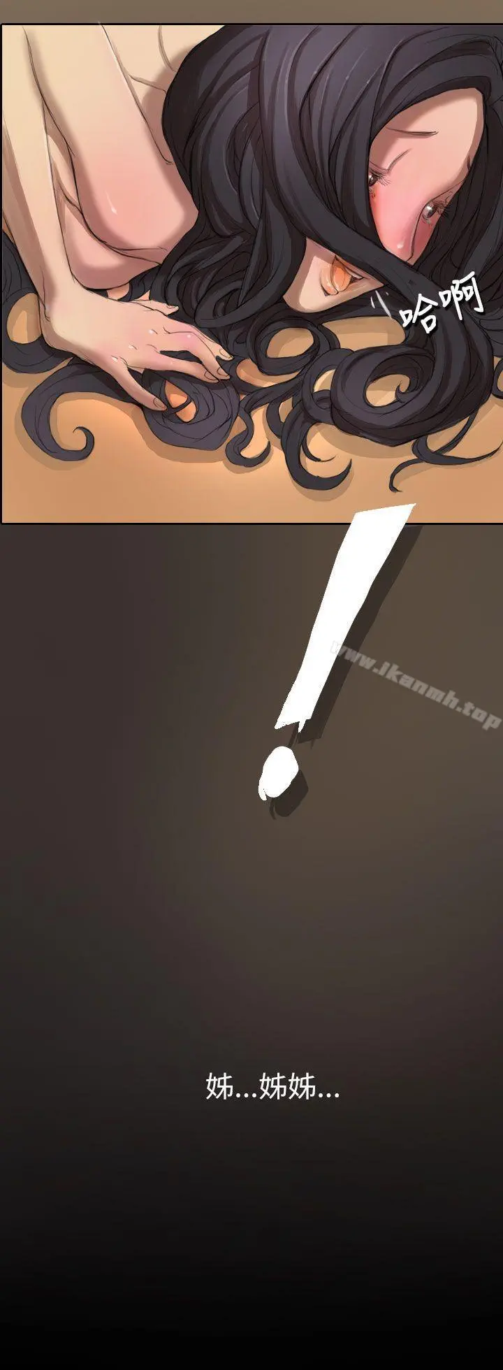 姊姊:莲