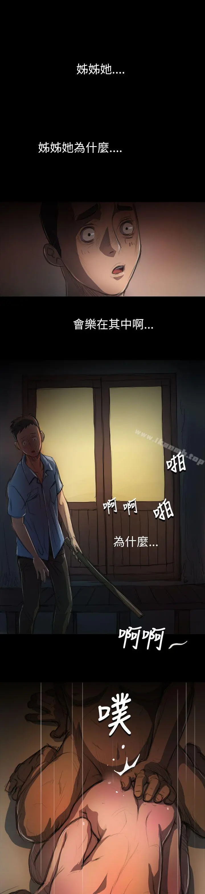 姊姊:莲
