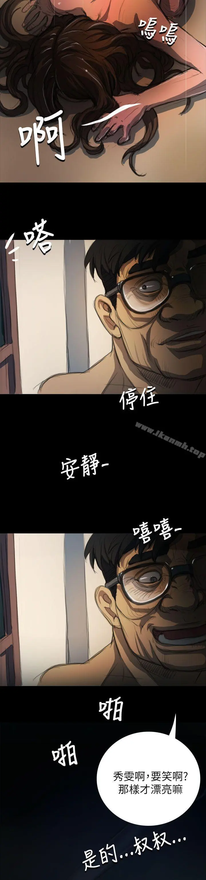 姊姊:莲