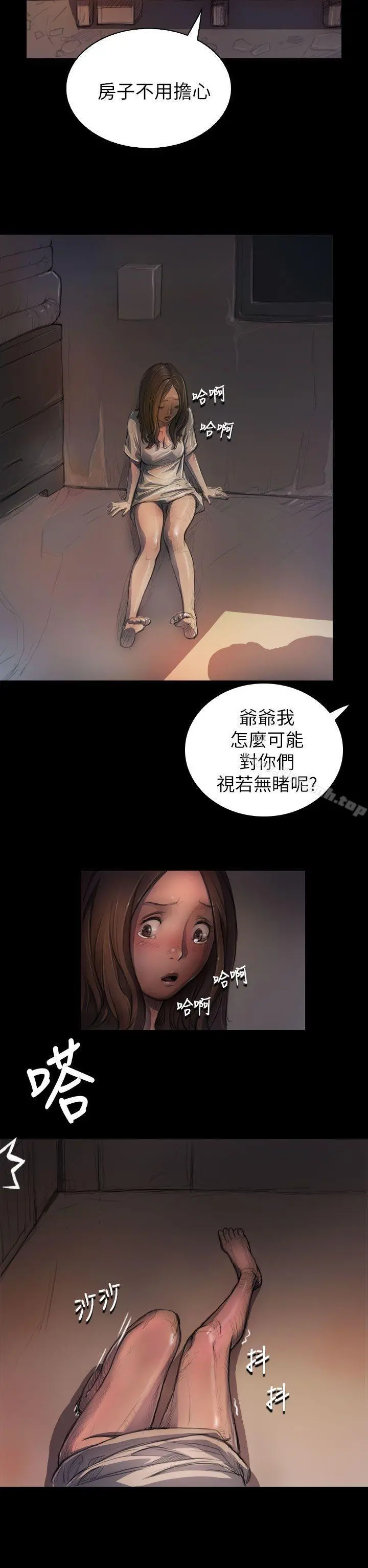姊姊:莲第6话