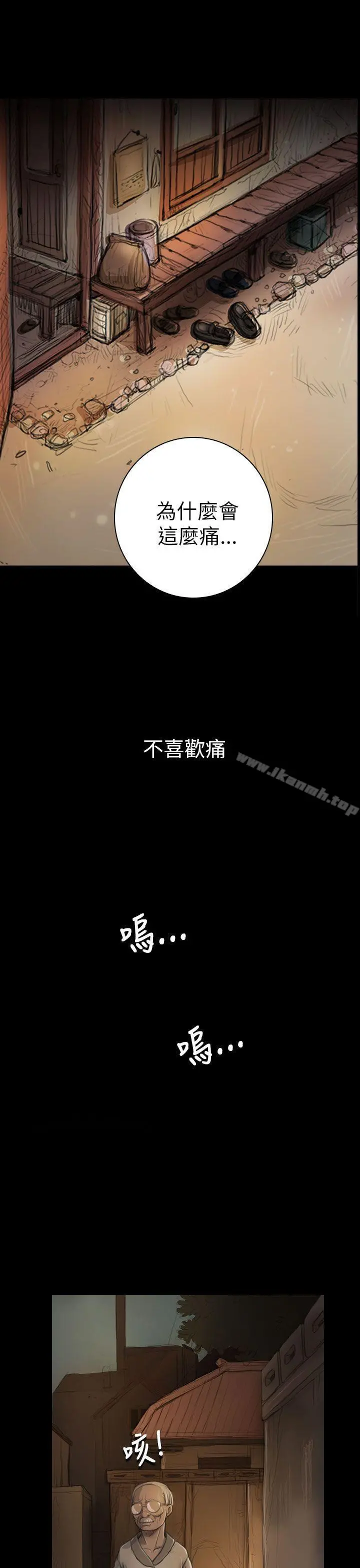姊姊:莲第6话