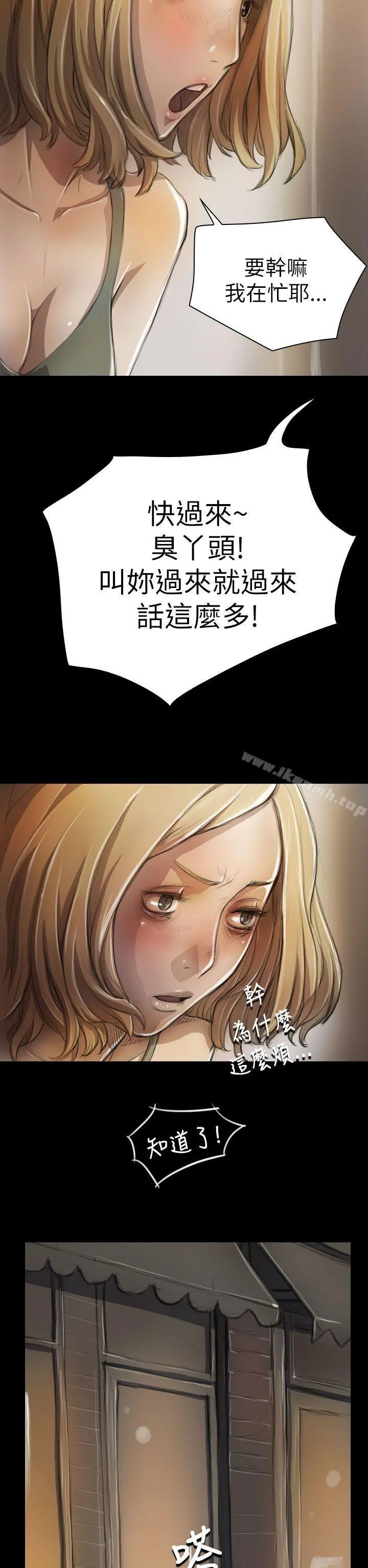 姊姊:莲第6话