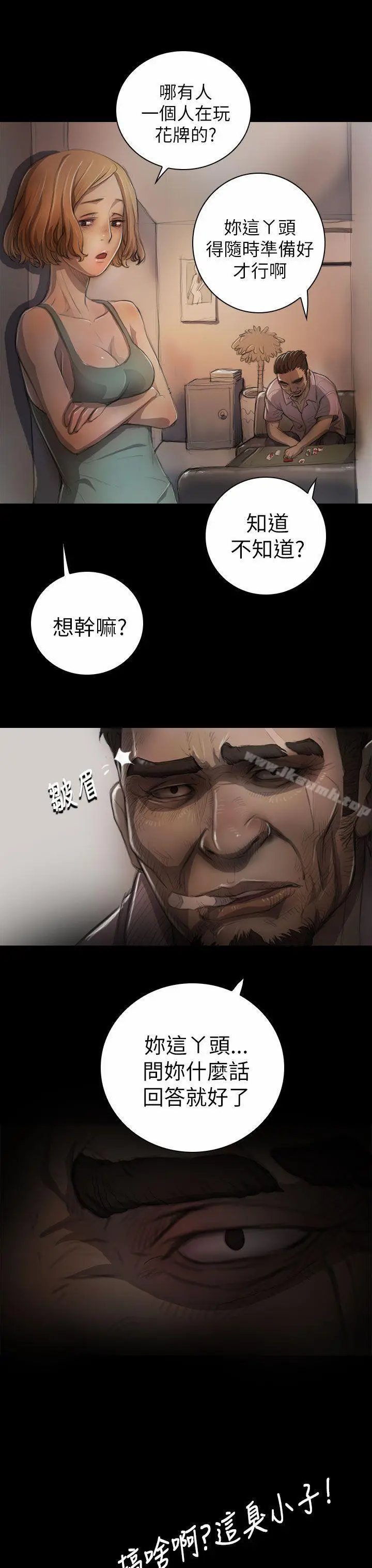 姊姊:莲第6话