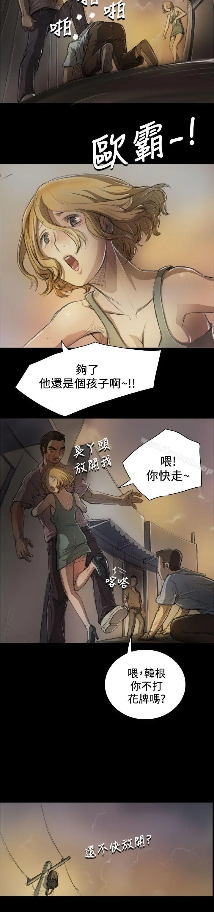 姊姊:莲第6话