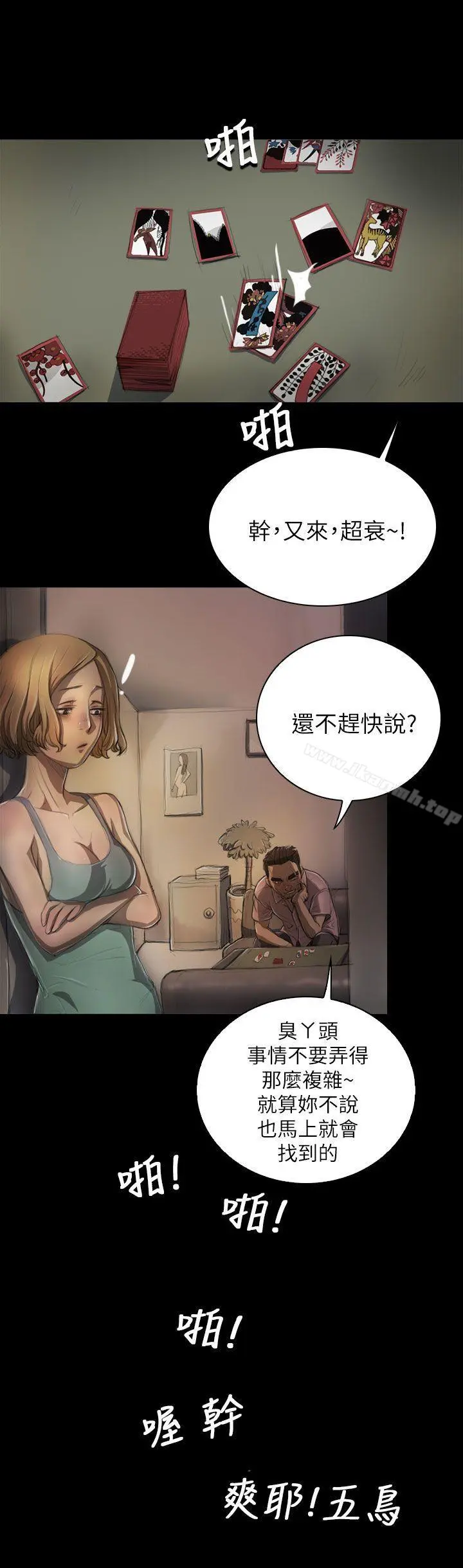 姊姊:莲第6话