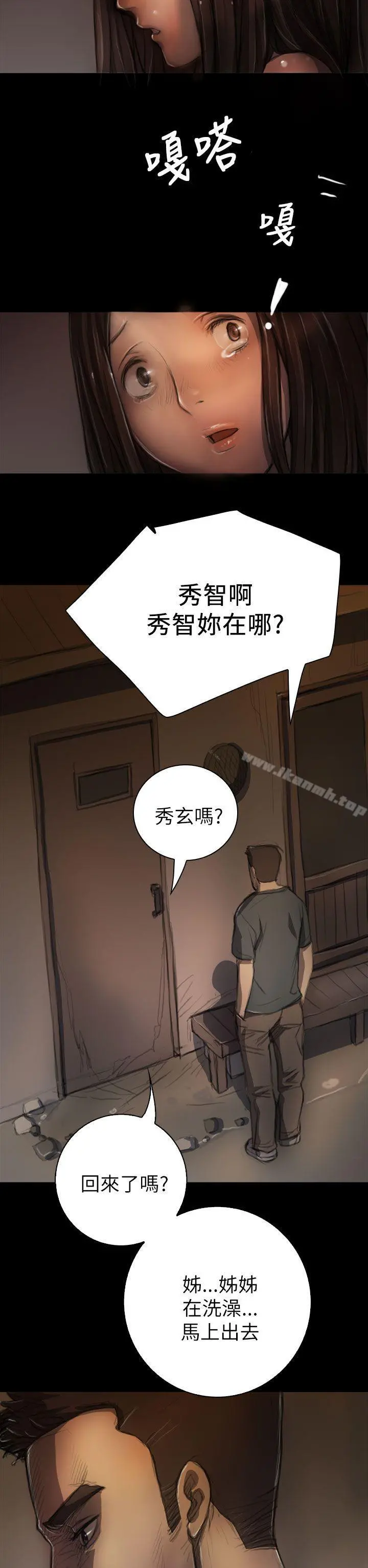 姊姊:莲第6话
