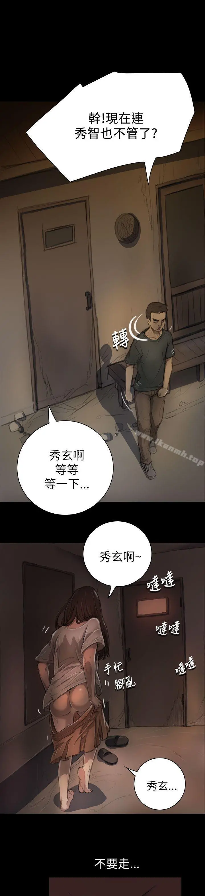 姊姊:莲第6话