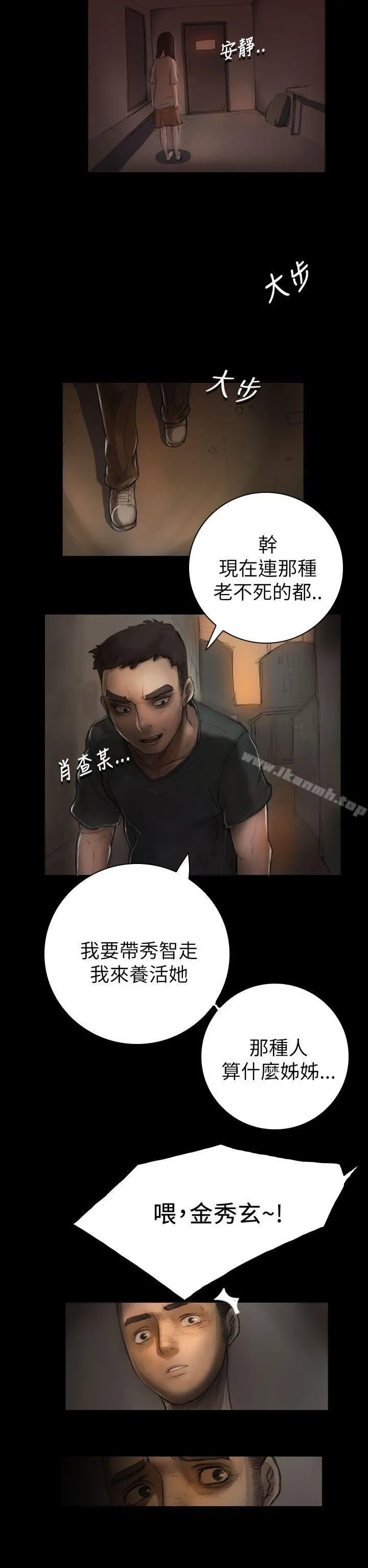 姊姊:莲第6话