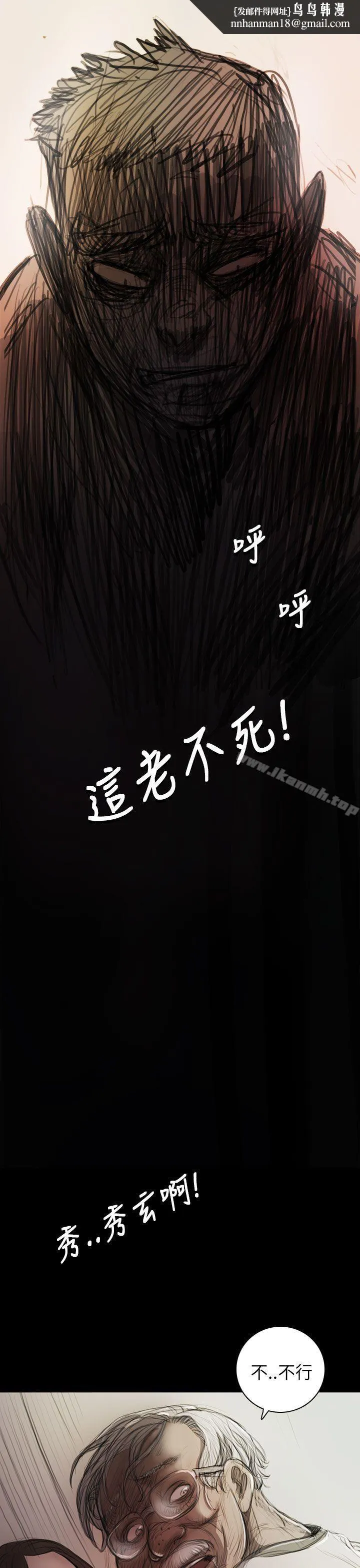 姊姊:莲第9话