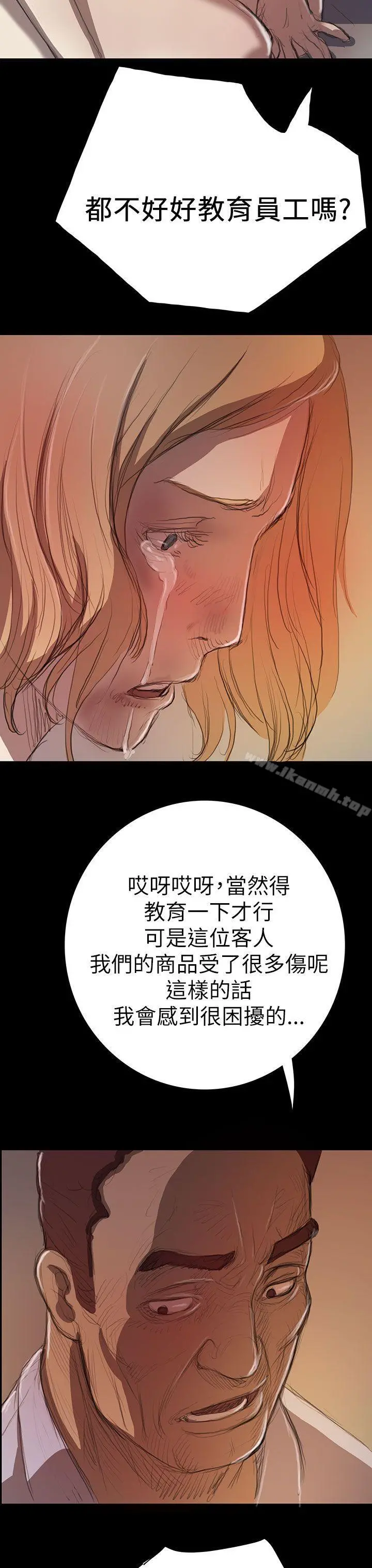 姊姊:莲