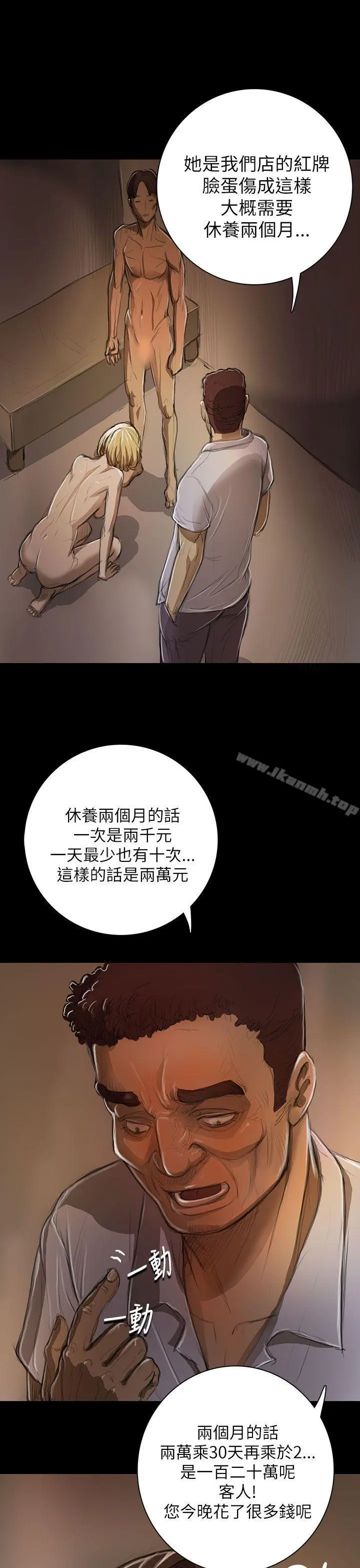 姊姊:莲