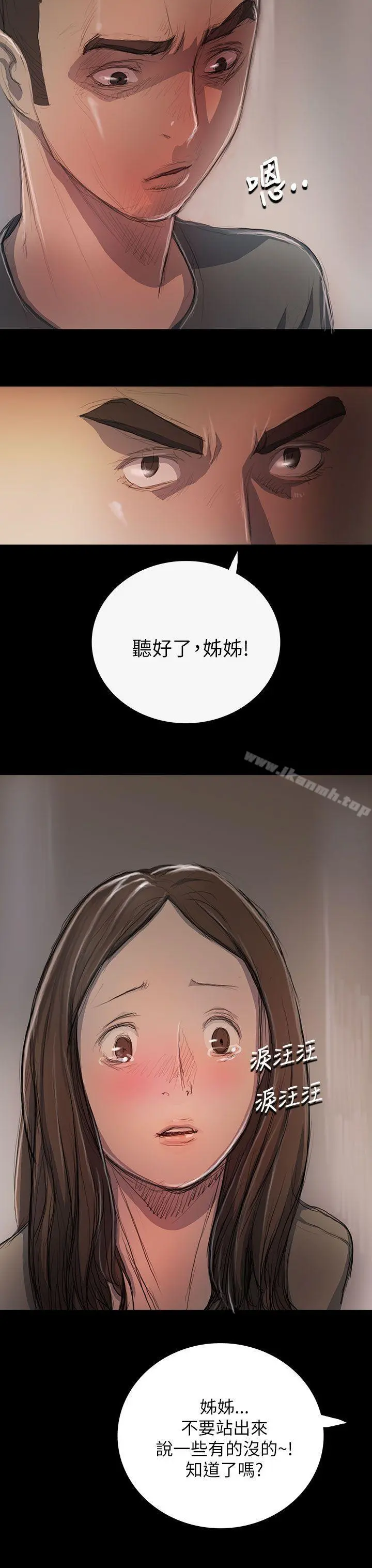 姊姊:莲