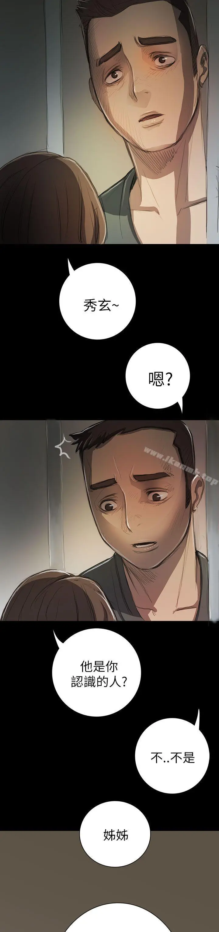 姊姊:莲