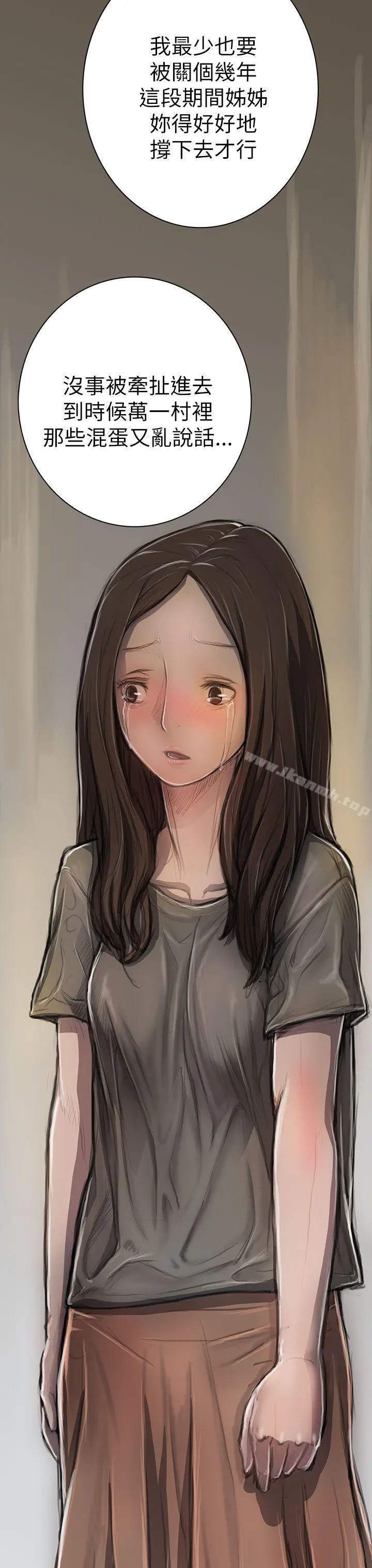 姊姊:莲