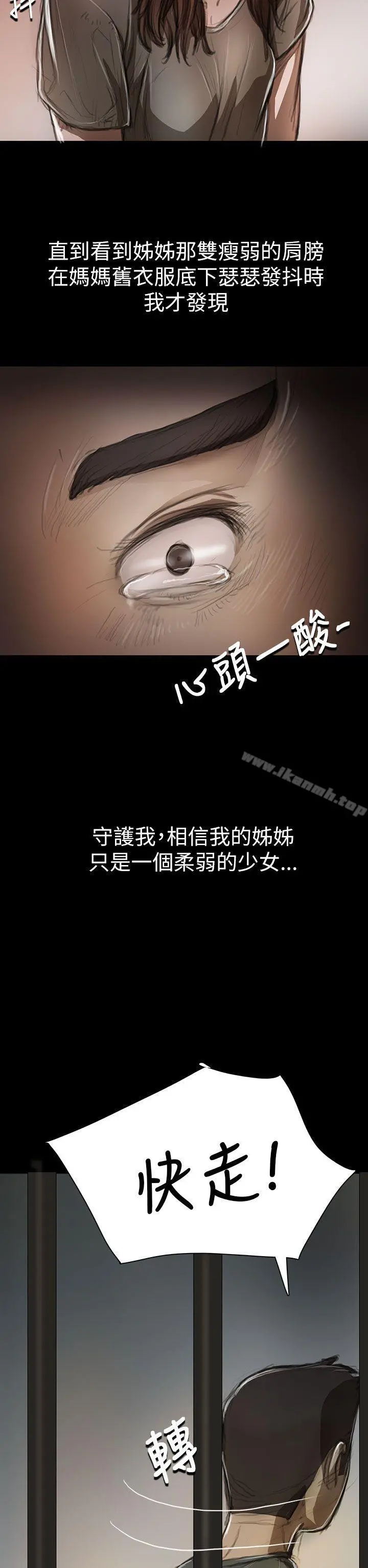 姊姊:莲