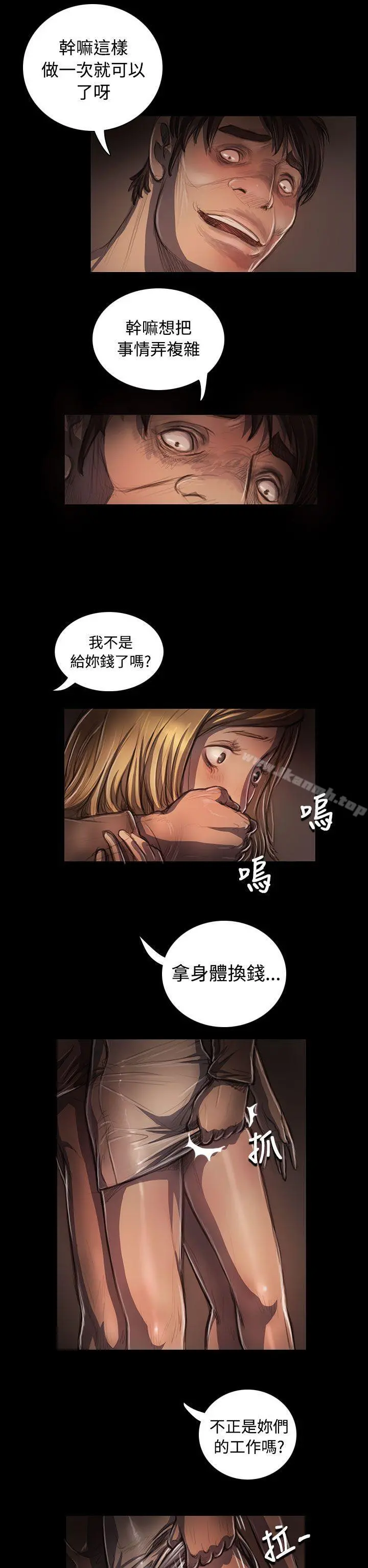 姊姊:莲