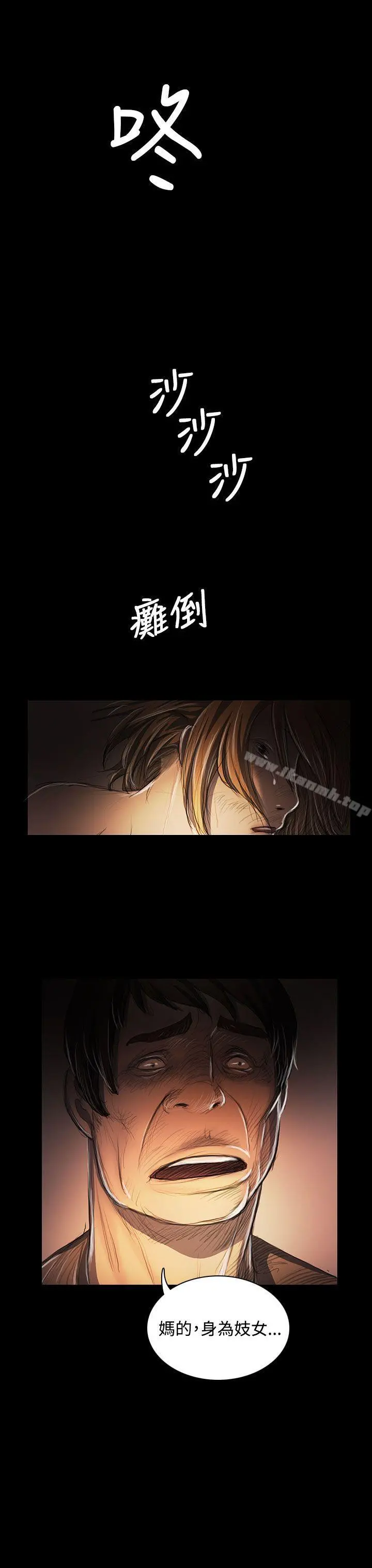 姊姊:莲