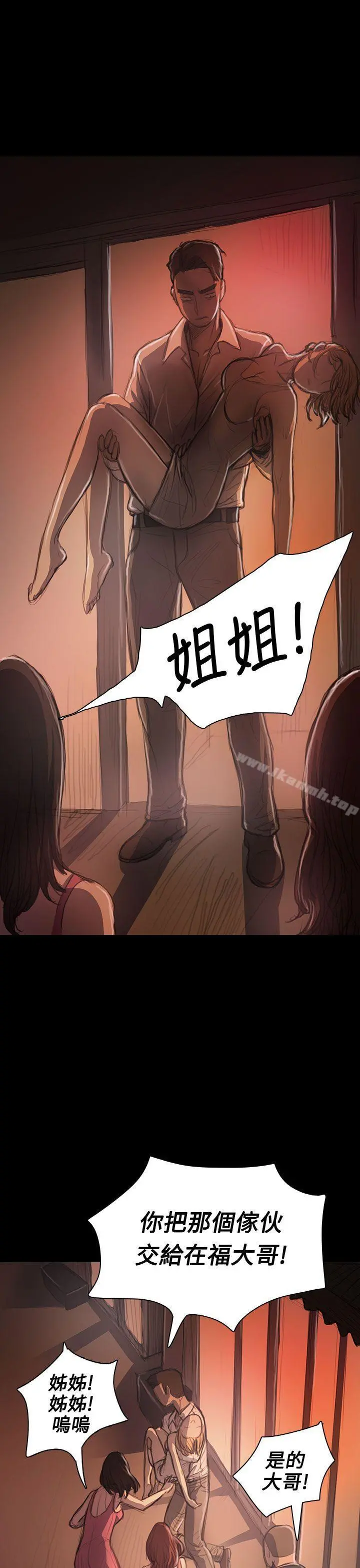 姊姊:莲