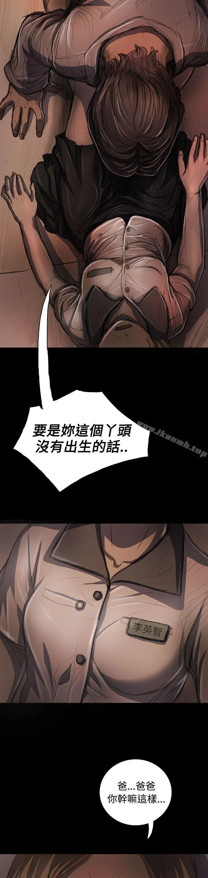 姊姊:莲