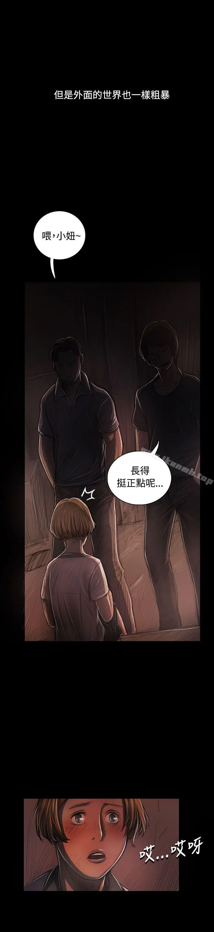 姊姊:莲