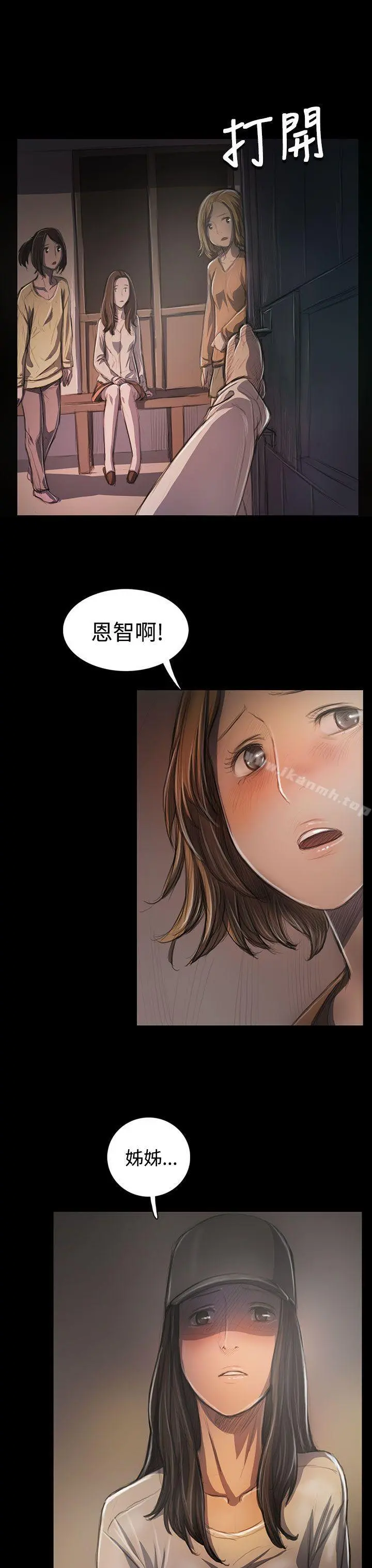 姊姊:莲