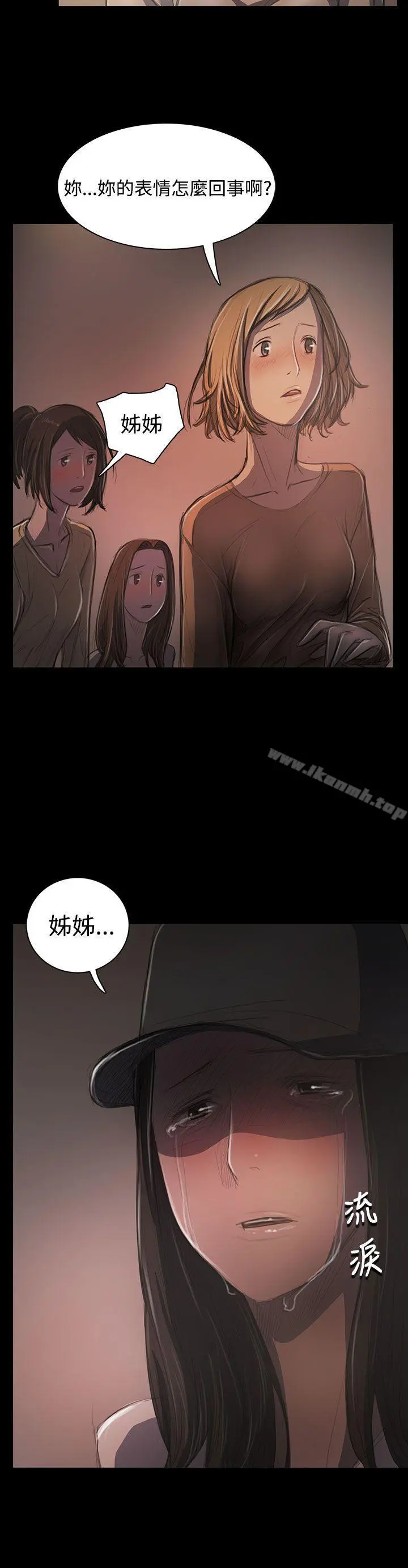 姊姊:莲