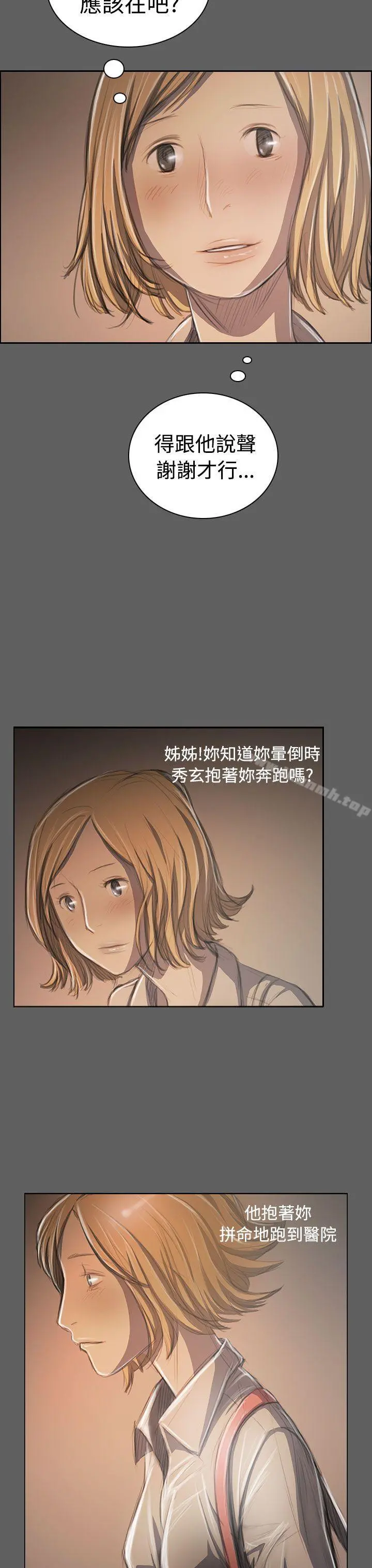 姊姊:莲